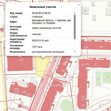 Московская область, Королёв, Полевая улица Объявление Земельный участок, 12.77 сот.
