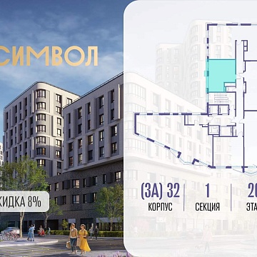 Москва, Золоторожский Вал улица, влд11к32 Объявление 1-к квартира, 37.7м2, 20/21 эт