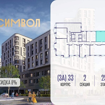 Москва, Золоторожский Вал улица, влд11к33 Объявление 1-к квартира, 35.9м2, 25/25 эт