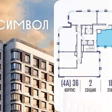 Москва, Золоторожский Вал улица, д.11стр39 Объявление 3-к квартира, 87.8м2, 18/26 эт
