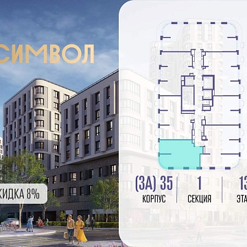 Москва, Золоторожский Вал улица, влд11к35 Объявление 1-к квартира, 55.7м2, 13/25 эт