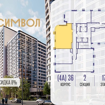 Москва, Золоторожский Вал улица, д.11стр39 Объявление 2-к квартира, 71.6м2, 17/26 эт