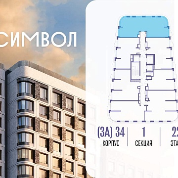 Москва, Золоторожский Вал улица, влд11к34 Объявление 3-к квартира, 90.3м2, 22/25 эт