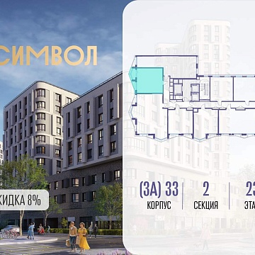 Москва, Золоторожский Вал улица, влд11к33 Объявление 1-к квартира, 43.9м2, 23/25 эт