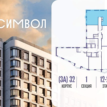 Москва, Золоторожский Вал улица, влд11к32 Объявление 3-к квартира, 94.1м2, 18/21 эт