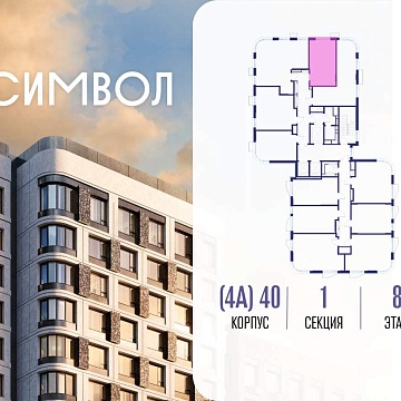 Москва, Золоторожский Вал улица, д.11стр39 Объявление Студия, 28.1м2, 8/21 эт