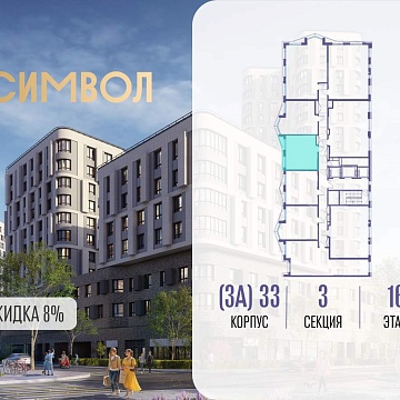Москва, Золоторожский Вал улица, влд11к33 Объявление 1-к квартира, 36.7м2, 16/25 эт