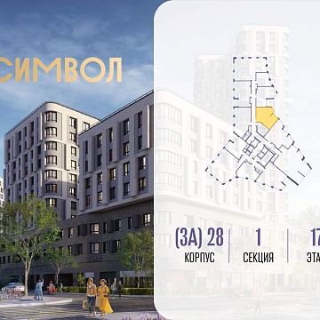 Объявление 2-к квартира, 74.6м2, 17/27 эт