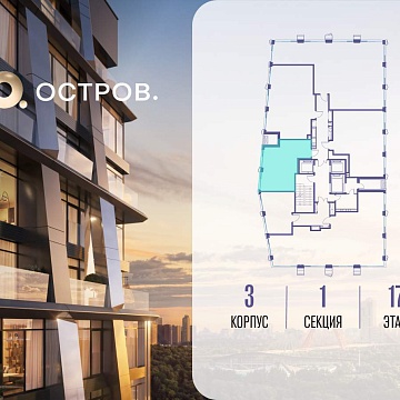 Объявление 1-к квартира, 42.6м2, 17/22 эт