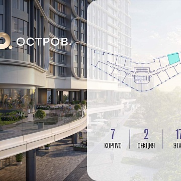 Объявление 1-к квартира, 47.3м2, 17/21 эт