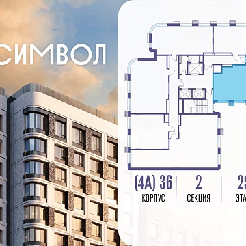 Объявление 3-к квартира, 87.8м2, 25/26 эт