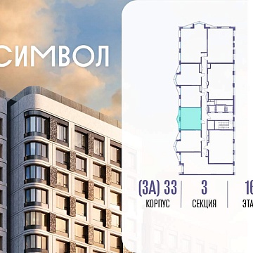 Объявление 1-к квартира, 37.2м2, 16/25 эт