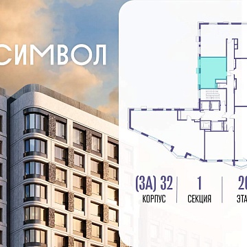 Объявление 1-к квартира, 37.7м2, 20/21 эт