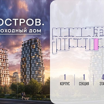 Объявление Студия, 28м2, 4/12 эт