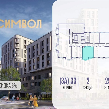 Объявление 1-к квартира, 43.1м2, 25/25 эт