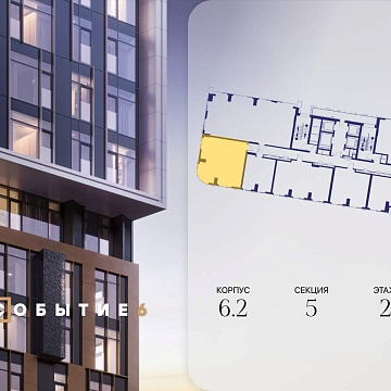 Объявление 2-к квартира, 64.8м2, 2/38 эт
