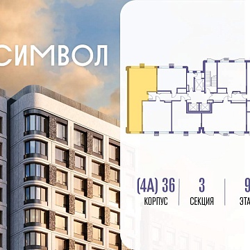 Объявление 2-к квартира, 63.5м2, 9/27 эт