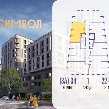 Объявление 2-к квартира, 55.2м2, 23/25 эт