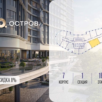 Объявление 2-к квартира, 64.2м2, 16/21 эт