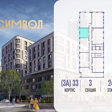 Объявление 1-к квартира, 35.6м2, 24/25 эт