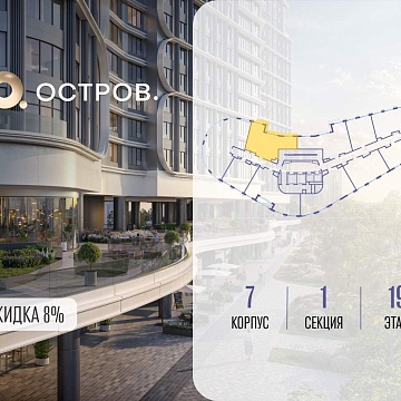 Объявление 2-к квартира, 71.6м2, 19/21 эт