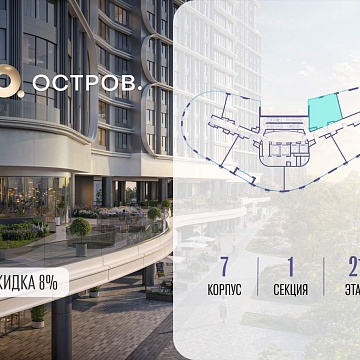 Объявление 1-к квартира, 44м2, 21/21 эт