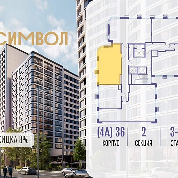 Объявление 2-к квартира, 59.4м2, 3/26 эт