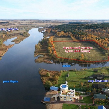 Объявление Земельный участок, 640 сот.