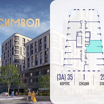 Объявление 1-к квартира, 48м2, 25/25 эт