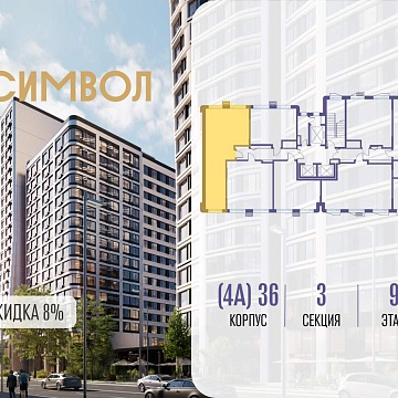 Объявление 2-к квартира, 63.5м2, 9/27 эт