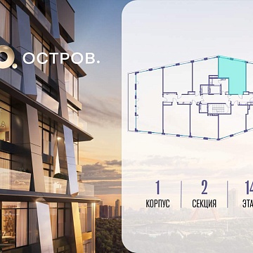 Объявление 1-к квартира, 47.4м2, 14/14 эт