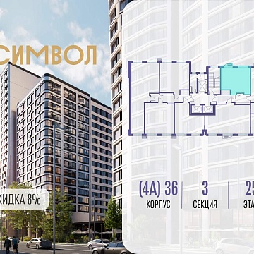 Объявление 1-к квартира, 36.8м2, 25/27 эт