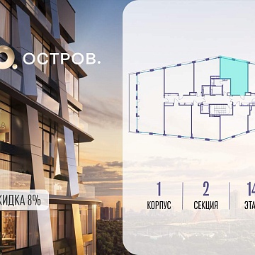 Объявление 1-к квартира, 47.4м2, 14/14 эт