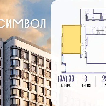 Объявление 2-к квартира, 55.5м2, 25/25 эт