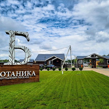 Объявление Земельный участок, 9.19 сот.