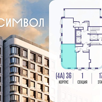 Объявление 1-к квартира, 45.6м2, 17/23 эт