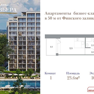 Объявление Студия, 23.6м2, 10/12 эт