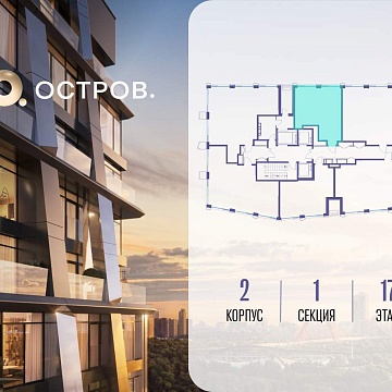 Объявление 1-к квартира, 44.9м2, 17/18 эт