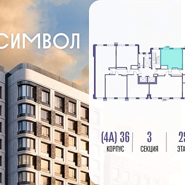 Объявление 1-к квартира, 36.8м2, 25/27 эт
