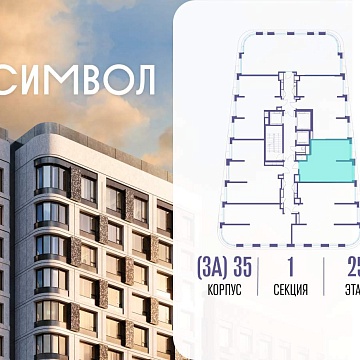 Объявление 1-к квартира, 48м2, 25/25 эт
