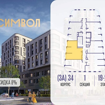 Объявление 2-к квартира, 69.8м2, 22/25 эт