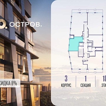 Объявление 1-к квартира, 42.6м2, 18/22 эт