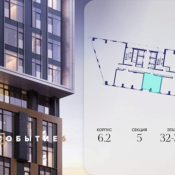 Объявление 1-к квартира, 38.8м2, 32/38 эт