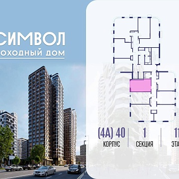 Объявление Студия, 28м2, 11/21 эт