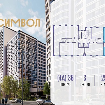 Объявление 3-к квартира, 96м2, 25/27 эт