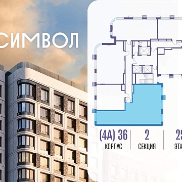 Объявление 3-к квартира, 107м2, 25/26 эт