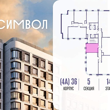 Объявление Студия, 28.8м2, 14/17 эт