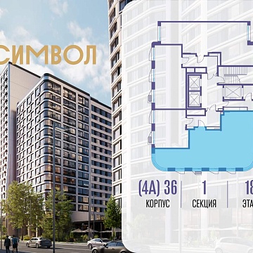 Объявление 3-к квартира, 87.8м2, 18/23 эт