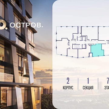 Объявление 1-к квартира, 46.7м2, 7/18 эт