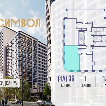 Объявление 1-к квартира, 45.6м2, 17/23 эт